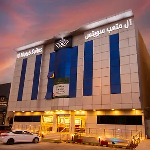 Aparthotel ال متعب سويتس المرسلات ****